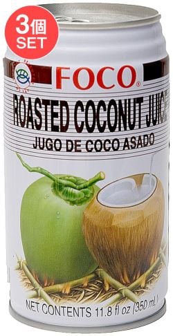 【3個セット】焼きココナッツジュース[350ml](FOCO) - メイン