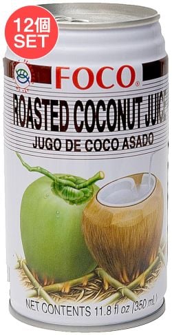 【12個セット】焼きココナッツジュース[350ml](FOCO) - メイン