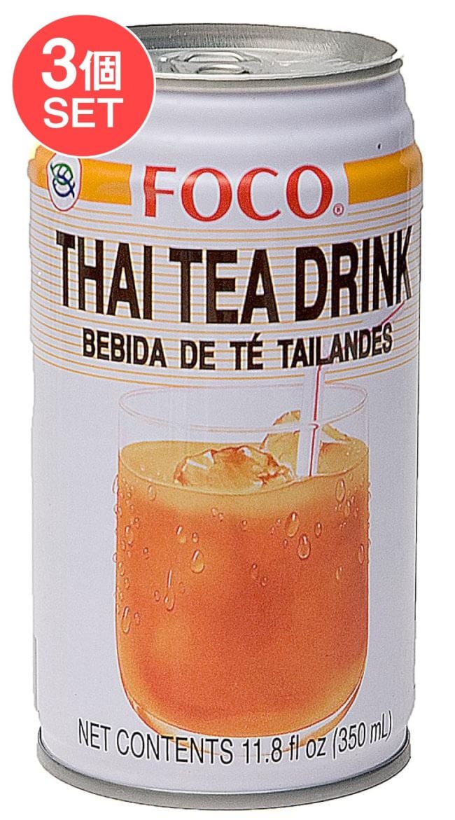 【3個セット】タイの紅茶[350ml](FOCO)の写真セット,タイ,ジュース,ココナッツ,紅茶