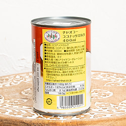 【24個セット・送料無料】ココナッツミルク [400ml]　【CHAOKOH】 - サブ3