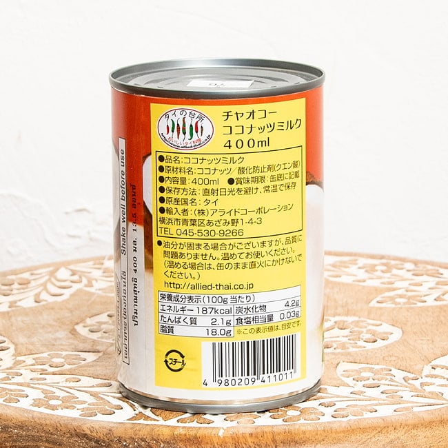 【24個セット・送料無料】ココナッツミルク [400ml]　【CHAOKOH】 3 - 輸送の関係上、缶が凹んでいることがございます。ご了承下さい。