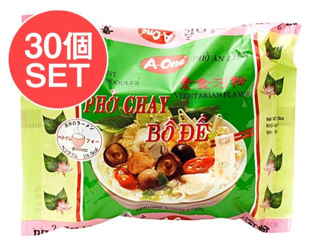 【30個セット】ベトナム・フォー (袋） 【A-One】 ベジタブル味の写真1枚目です。セット,ベトナム料理,フォー,インスタント麺