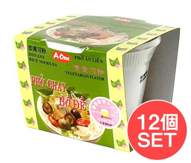 【12個セット】ベトナム・フォー インスタント カップ 【A-One】 ベジタブル味の写真