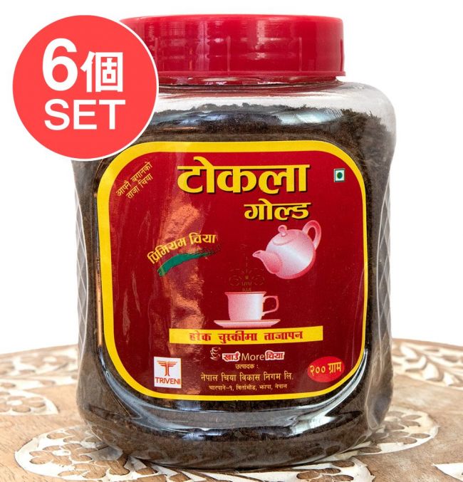 【6個セット】ネパールの紅茶 トクラゴールド CTC 紅茶 - TOKLA GOLD 200gの写真セット,チャイ,紅茶,マサラティー,スパイス