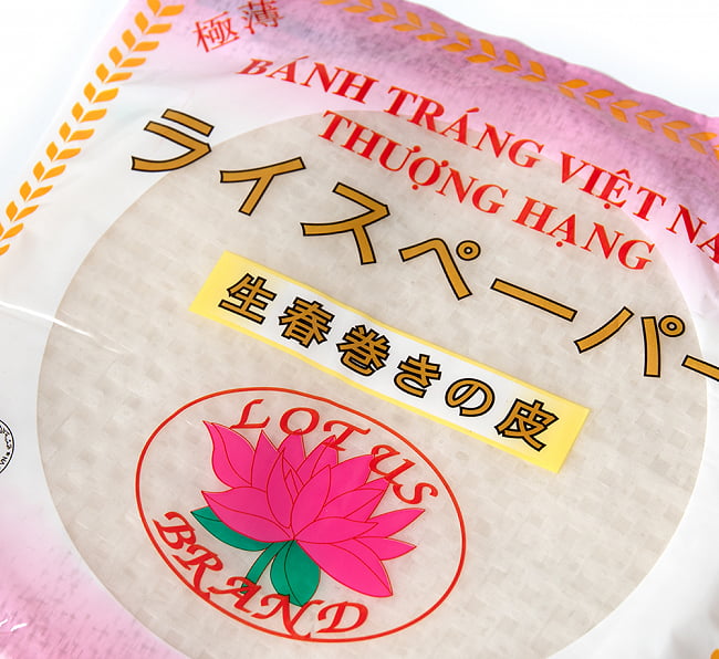 【6個セット】ライスペーパー 22cm【LOTUS BRAND】 3 - パッケージを斜めから撮影しました