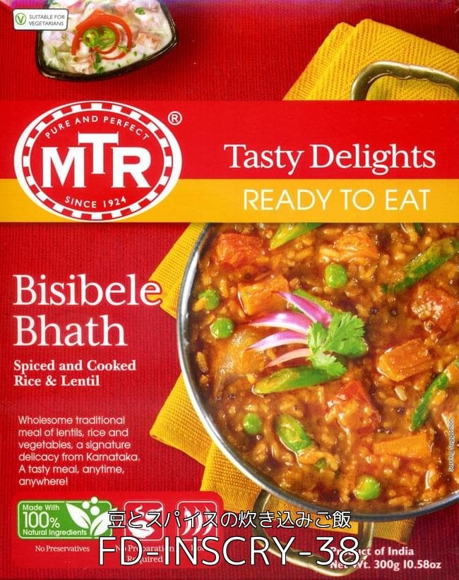 【自由に選べる5個セット】インドのレトルト野菜カレー[MTRカレー] 9 - Bisibele Bhath - 豆とスパイスの炊き込みご飯(FD-INSCRY-38)の写真です