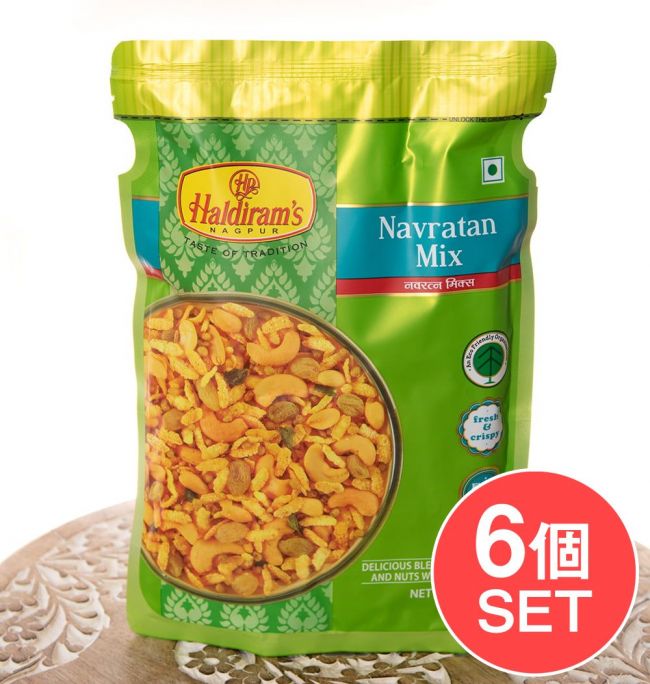 【6個セット】インドのお菓子 ナブラタンミックス - NAVRATAN MIXの写真セット,インドのお菓子,ハルディラム,ナムキン,ナムキーン