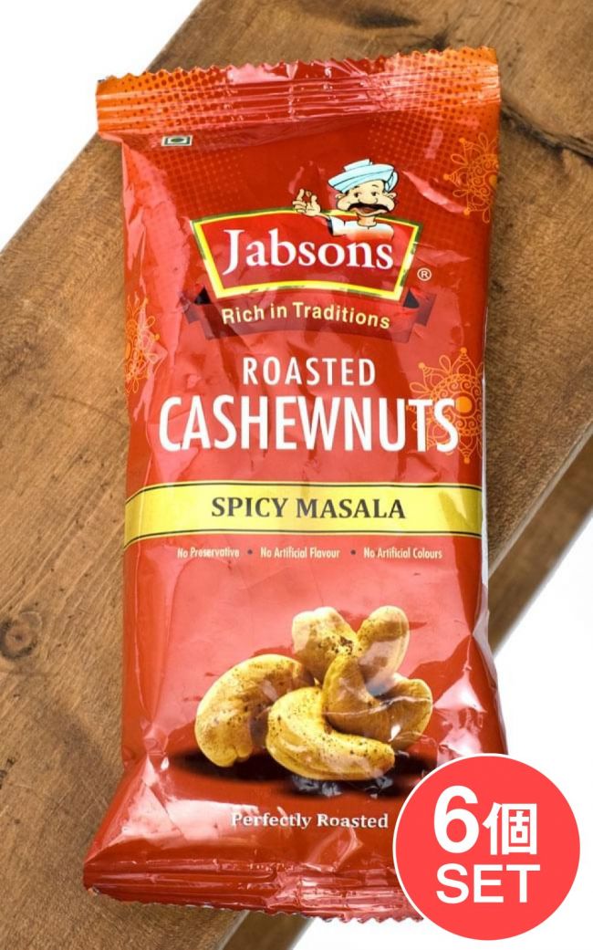 【6個セット】スパイシー マサラ カシューナッツ -  Spicy Masala Cashewnut 100g 【Jabsons】の写真1枚目です。セット,インド,お菓子,カシューナッツ,スパイス,マサラ