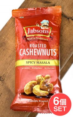 【6個セット】スパイシー マサラ カシューナッツ -  Spicy Masala Cashewnut 100g 【Jabsons】の商品写真