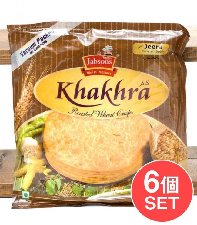 【6個セット】カークラ ジーラ - インド 薄せんべい クミン Khakhra Jeera 200g 【Jobsons】の写真セット,インド,お菓子,せんべい,スパイス,カクラ,ケクラ
