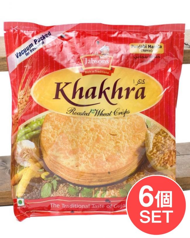 【6個セット】カークラマサラ - インド 薄せんべい スパイシー Khakhra Masala 200g 【Jobsons】の写真