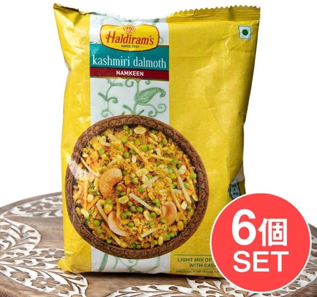 【6個セット】インドのお菓子 カシミールダルモット - KASHMIRI DALMOTHの写真セット,インドのお菓子,ハルディラム,ナムキン,ナムキーン,Haridiram