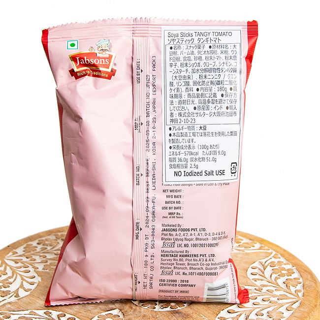 【6個セット】マサラ ソイ スティック タンギー トマト味 - Soya Sticks Tangy Tomato 180g 【Jobsons】 4 - レスオイル、コレストロールなし、トランス脂肪酸ナシ、グルテンフリー、着色料不使用などなど配慮してますがしっかり書かれています。