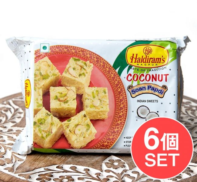 【6個セット】インドのお菓子 ソーンパブディ ココナッツ COCONUT SOAN PAPDIの写真セット,インドのお菓子,ハルディラム,ソーンパブディ,ソーンパプディ