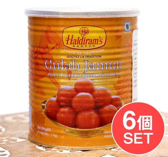 【6個セット】[ワケあり]クラブジャムン - Gulab Jamn(1kg)【Haldirams】の写真1枚目です。セット,インド スイーツ,インド お菓子,グラブジャムン,インド料理