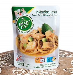 【自由に選べる6個セット】タイ現地の味が楽しめるレトルトよりどり - サブ3