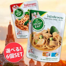 【自由に選べる6個セット】タイ現地の味が楽しめるレトルトよりどり(SET-FOOD-270)