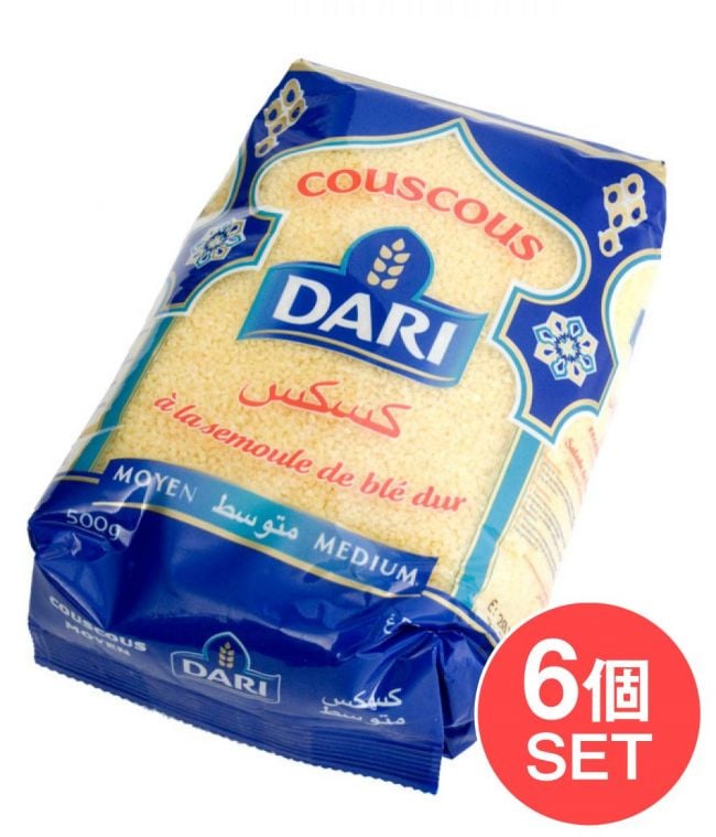 【6個セット】クスクス 500g −COUS COUS 500g 【DARI】の写真セット,クスクス,パスタ,モロッコ料理,中近東,,タジン料理