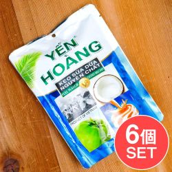 【6個セット】ココナッツミルクキャンディ　YEN HOANG の商品写真