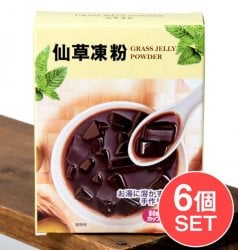 【6個セット】仙草凍粉 - GRASS JELLY POWDER - 仙草ゼリーの素(SET-FOOD-287)