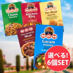【自由に選べる6個セット】MDHのスパイスMixよりどり 【MDH】