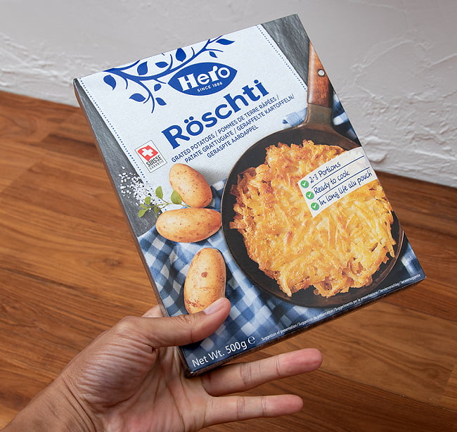 【5個セット】スイス料理 ロスティ - Roschti 【Hero】 6 - 手に持ってみました。この一箱で約20cmのフライパンで一回分の量があります。