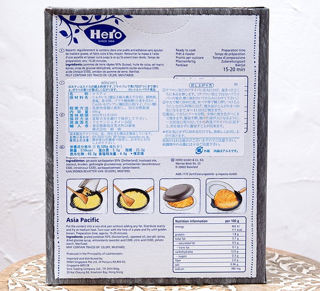 【5個セット】スイス料理 ロスティ - Roschti 【Hero】 9 - 裏面です。作り方や栄養成分表示などが書かれています