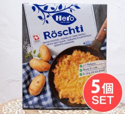 【5個セット】スイス料理 ロスティ - Roschti 【Hero】
