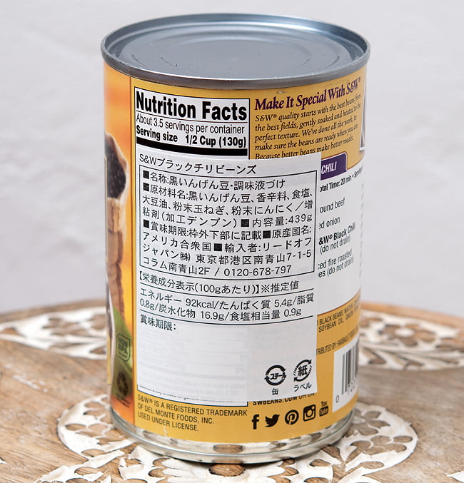 【6個セット】ブラックチリビーンズ 425g 缶詰 - Black Chili Beans 【S&W】 4 - 裏面です。食品成分表示などが書いてあります