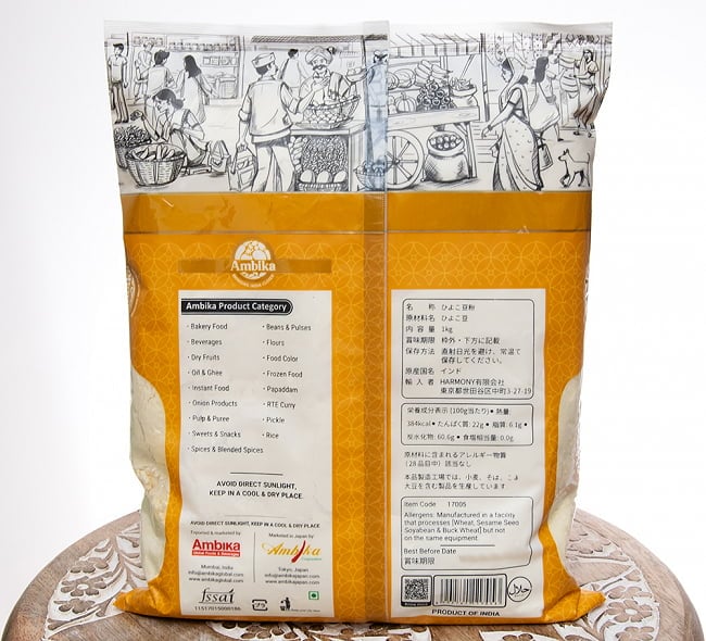【6個セット】ベサン粉 Gram Flour (Besan)【1kgパック】 5 - 裏面です