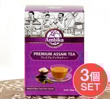 【3個セット】チャイ用紅茶 - CTC - プレミアムアッサム紅茶【250g】