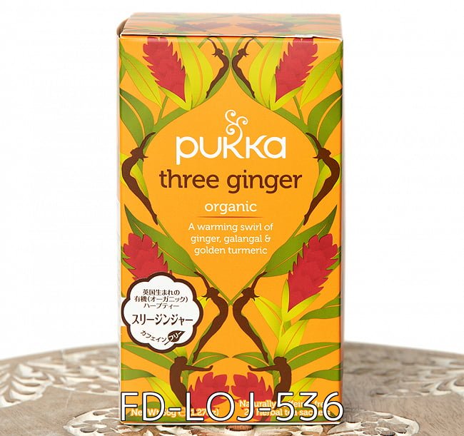 【自由に選べる3個セット】【PUKKA】 revitalise(カパ) - オーガニックハーブティ- 11 - 【PUKKA】three ginger - スリージンジャー - オーガニックハーブティー(カフェインフリー) (FD-LOJ-536)の写真です