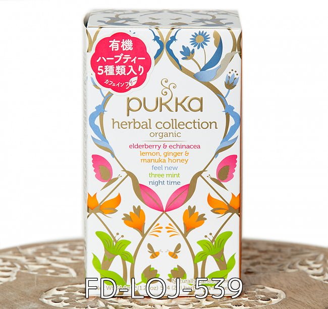 【自由に選べる3個セット】【PUKKA】 revitalise(カパ) - オーガニックハーブティ- 14 - 【PUKKA】herbal collection - ハーバルコレクション - オーガニックハーブティー(カフェインフリー) (FD-LOJ-539)の写真です