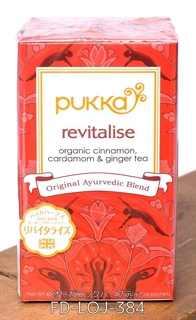 【自由に選べる3個セット】【PUKKA】 revitalise(カパ) - オーガニックハーブティ- 2 - 【PUKKA】 revitalise(カパ) - オーガニックハーブティ-(FD-LOJ-384)の写真です