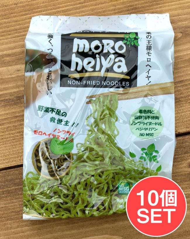 【10個セット】モロヘイヤヌードル　50gX2 【Harmony Life Japan】の写真セット,ALISHAN,オーガニック,有機食品,ベジタリアン,モロヘイヤ