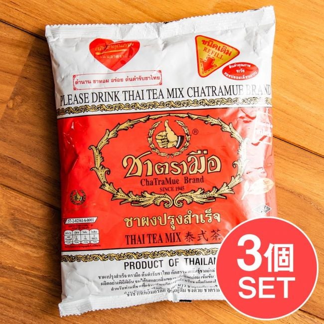 【3個セット】タイの紅茶　チャーポン 茶葉 【Number one brand】の写真セット,タイ紅茶,チャーポン,茶葉