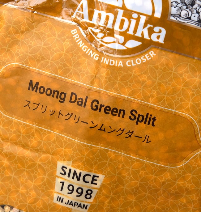【10個セット】グリーン ムング スプリット引き割りタイプ Moong Dal Green Split【1kgパック】 4 - パッケージのアップです