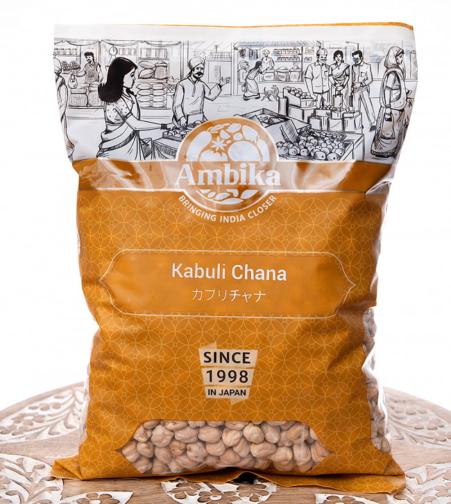 【10個セット】ひよこ豆（皮付き) - Kabuli Chana【1kgパック】 3 - このようなおしゃれなパッケージでお届けします