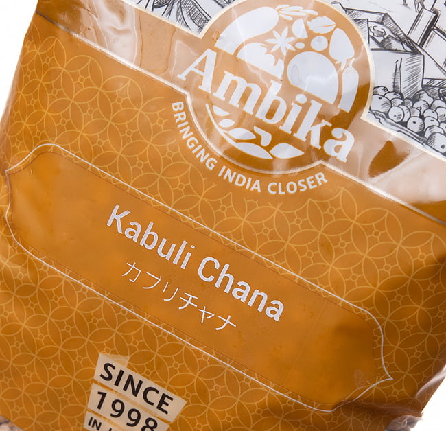 【10個セット】ひよこ豆（皮付き) - Kabuli Chana【1kgパック】 4 - パッケージのアップです