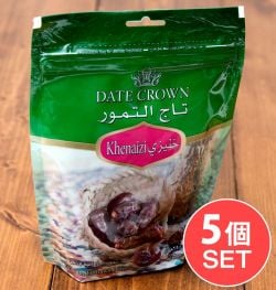 【5個セット・送料無料】クナイジ種 種入・濃厚 粒デーツ - 500g【DATE CROWN】