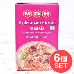 【6個セット】ハイデラバード ビリヤニマサラ - 50ｇ 小サイズ【MDH】
