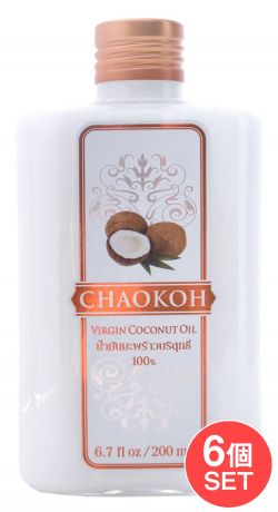 【送料無料・6個セット】ココナッツ 100% オイル [200ml]　【CHAOKOH】の商品写真