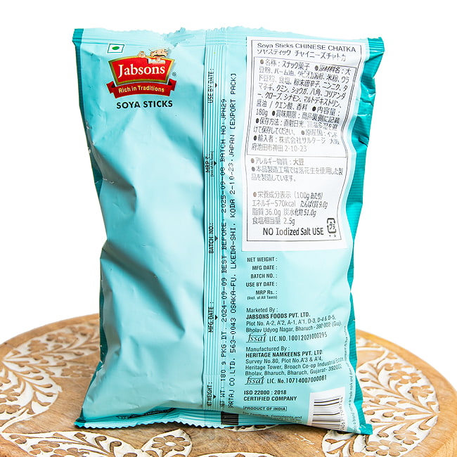 【6個セット】マサラ ソイ スティック チャイニーズ チャトカ 味 - Soya Sticks Chinese Chatka 180g 【Jobsons】 4 - レスオイル、コレストロールなし、トランス脂肪酸ナシ、グルテンフリー、着色料不使用などなど配慮してますがしっかり書かれています。