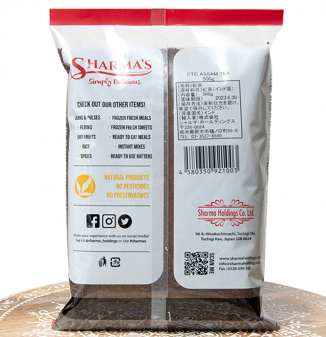 【送料無料・6個セット】チャイ用紅茶- SHARMA CTC アッサムティー（袋入り）【500g】 6 - 裏面の成分表示です