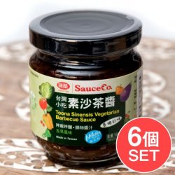 【6個セット】台湾 沙茶醤 - ベジタリアン サーチャー ジャン 【未榮食品】(SET-FOOD-452)