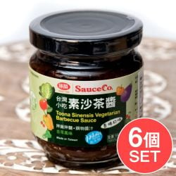 【6個セット】台湾 沙茶醤 - ベジタリアン サーチャー ジャン 【未榮食品】