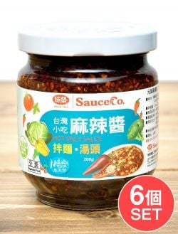 【6個セット】麻辣醤（マーラージャン） - 花椒と唐辛子ソース　HOT SPICY Sauce　【未榮食品】