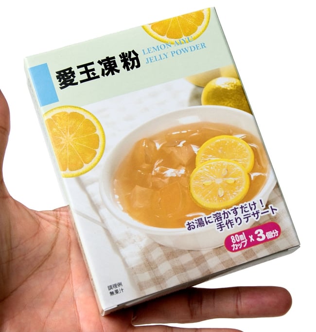 【6個セット】愛玉凍粉 - LEMON AIYU JELLY POWDER - オーギョーチー・ゼリーの素 5 - 手でもってみました。