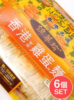 【6個セット】香港　鶏蛋麺　【錦華坊】の商品写真