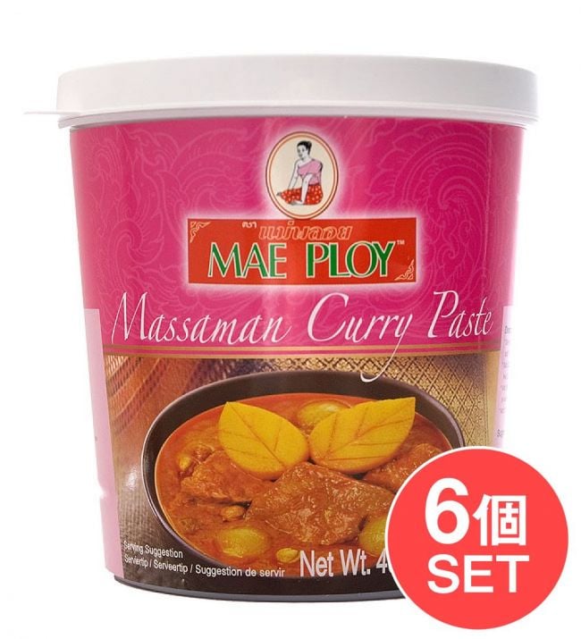 【6個セット】マサマン カレー ペースト [400g] 〔MAE PLOY〕の写真セット,MAE PLOY,タイ料理,タイカレー,料理の素,マッサマンカレー,マサマン